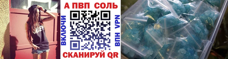 A-PVP VHQ Кропоткин