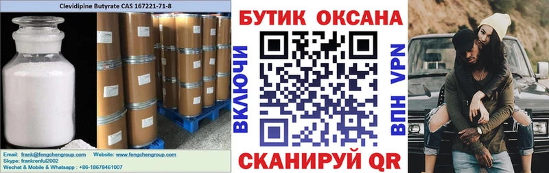 БУТИРАТ оксибутират  где купить наркоту  Кропоткин 