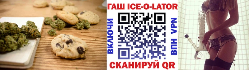 Печенье с ТГК марихуана  мориарти клад  Кропоткин 