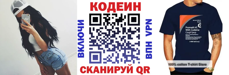 Codein Purple Drank  где продают   MEGA зеркало  Кропоткин 