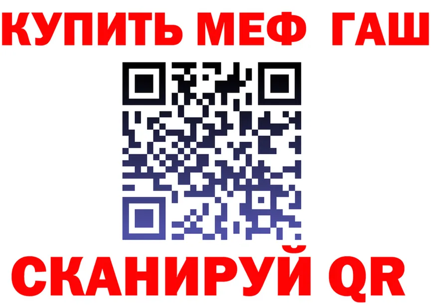 Альфа ПВП VHQ ТОР площадка OMG Кропоткин