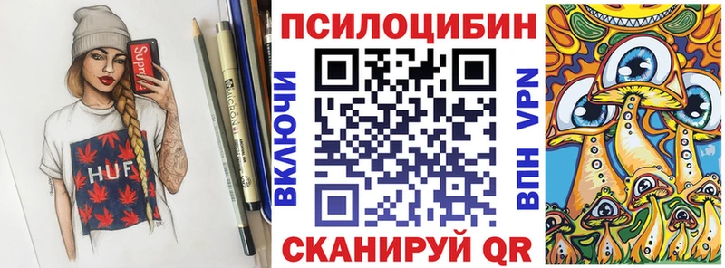 Галлюциногенные грибы MAGIC MUSHROOMS  Кропоткин 